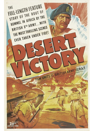 кино Победа в пустыне (Desert Victory) 01.04.24