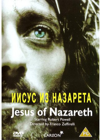 кино Иисус из Назарета (Jesus of Nazareth) 01.04.24