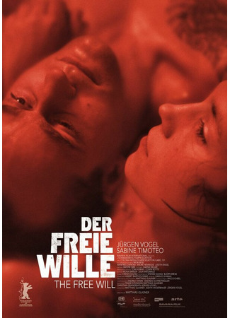 кино Свободная воля (Der freie Wille) 01.04.24