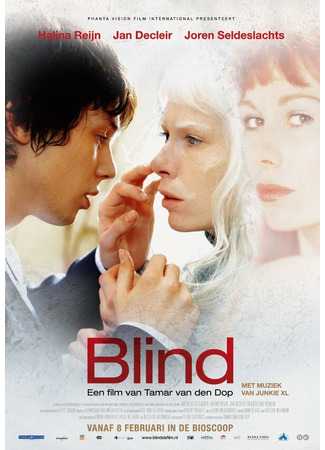 кино Слепота (Blind) 01.04.24