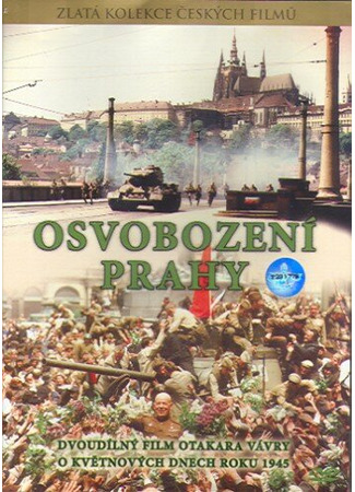 кино Освобождение Праги (Osvobození Prahy) 01.04.24