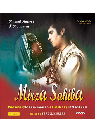 кино Мирза и Сахиба (Mirza Sahiban) 01.04.24