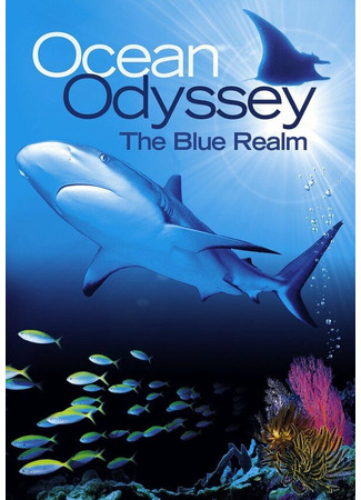 кино Ocean Odyssey: The Blue Realm 01.04.24
