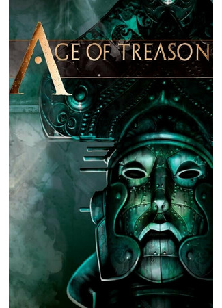 кино Эпоха вероломства (Age of Treason) 01.04.24