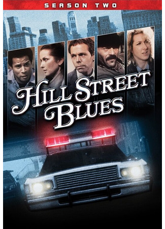 кино Блюз Хилл-стрит (Hill Street Blues) 01.04.24