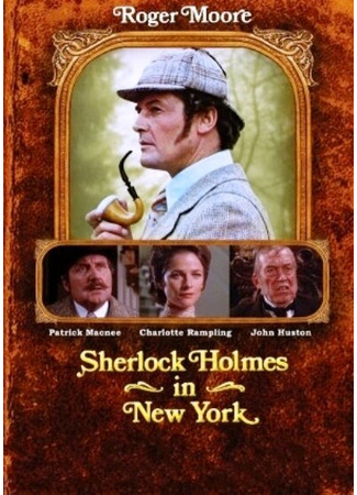 кино Шерлок Холмс в Нью-Йорке (Sherlock Holmes in New York) 01.04.24
