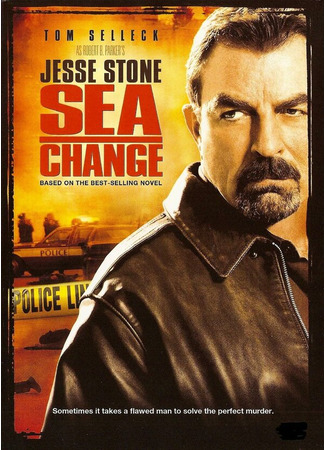 кино Джесси Стоун: Резкое изменение (Jesse Stone: Sea Change) 01.04.24