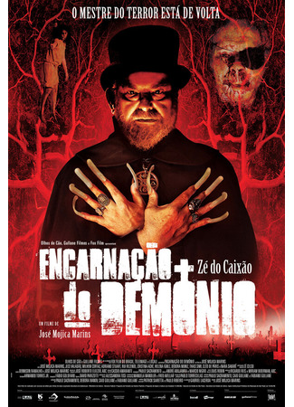 кино Реинкарнация демона (Encarnação do Demônio) 01.04.24