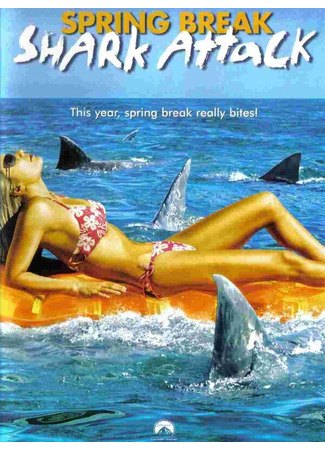 кино Нападение акул в весенние каникулы (Spring Break Shark Attack) 01.04.24