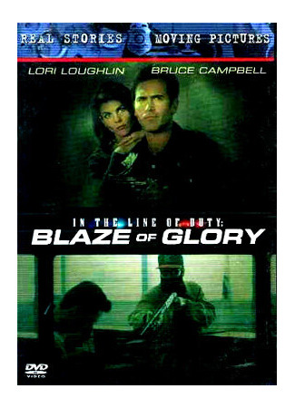 кино Блеск славы (In the Line of Duty: Blaze of Glory) 01.04.24