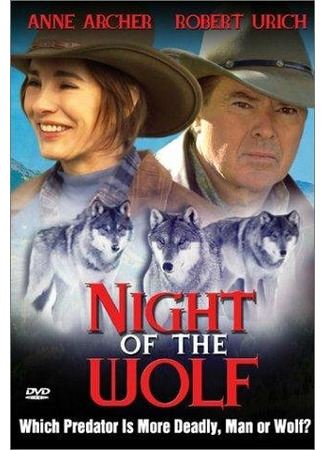 кино Противостояние с волчицей (Night of the Wolf) 01.04.24