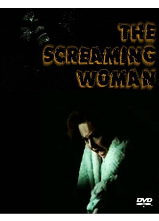 кино Кричащая женщина (The Screaming Woman) 01.04.24