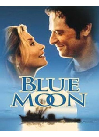 кино Голубая луна (Blue Moon) 01.04.24
