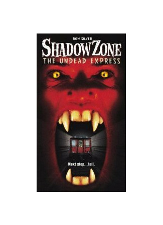 кино Зона теней: Поезд вампиров (Shadow Zone: The Undead Express) 01.04.24