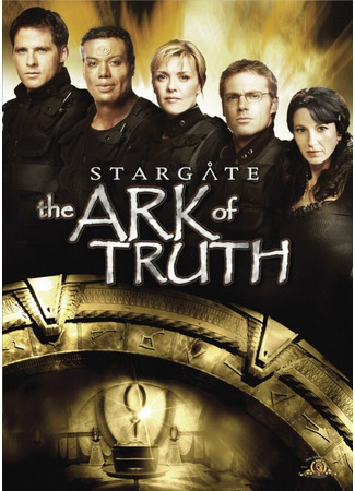 кино Звездные врата: Ковчег Истины (Stargate: The Ark of Truth) 01.04.24