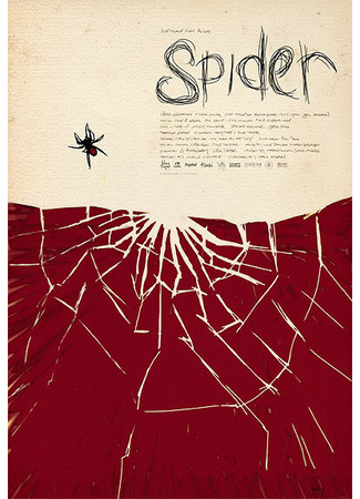 кино Паук (Spider) 01.04.24