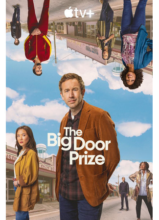 кино Предсказание (The Big Door Prize) 03.04.24