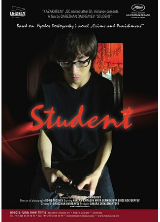 кино Студент (Student) 03.04.24