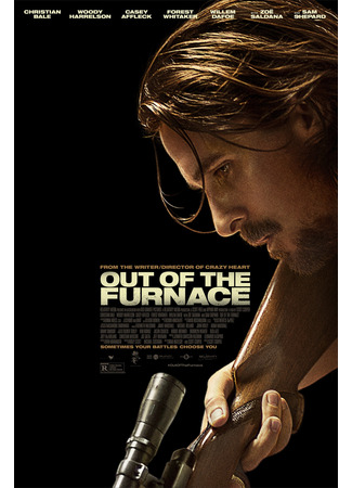 кино Из пекла (Out of the Furnace) 06.04.24