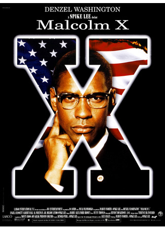 кино Малкольм Икс (Malcolm X) 06.04.24