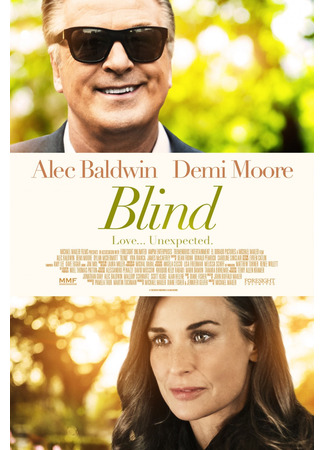 кино Любовь вслепую (Blind) 07.04.24