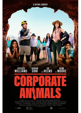 кино Корпоративные животные (Corporate Animals) 07.04.24