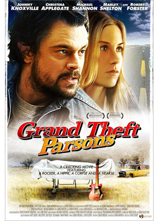 кино Похищение Парсонса (Grand Theft Parsons) 07.04.24
