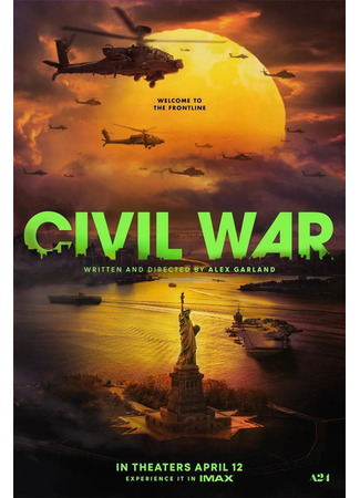 кино Падение империи (Civil War) 11.04.24