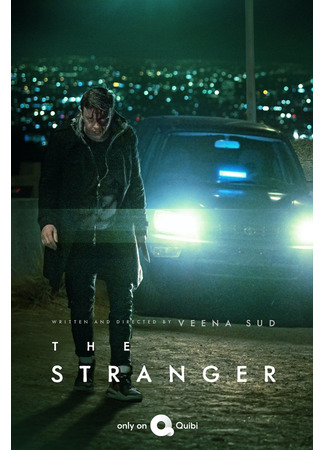 кино Незнакомец (The Stranger) 23.04.24
