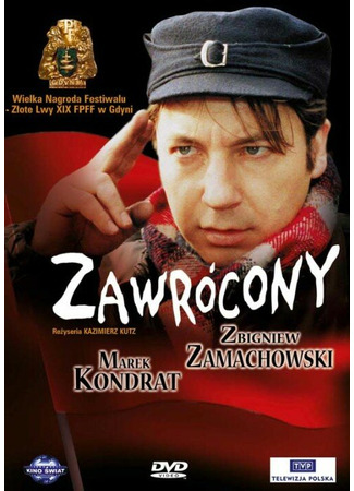 кино Обращенный (Zawrócony) 27.04.24