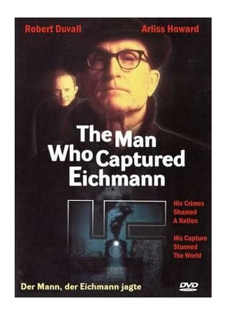 кино Человек, захвативший Эйхмана (The Man Who Captured Eichmann) 27.04.24
