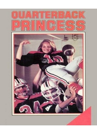 кино Принцесса-квотербек (Quarterback Princess) 27.04.24