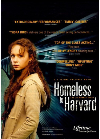 кино Гарвардский бомж (Homeless to Harvard: The Liz Murray Story) 27.04.24