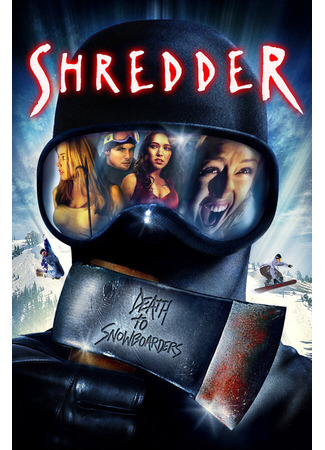 кино Скользящие (Shredder) 27.04.24