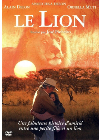 кино Лев (Le lion) 27.04.24