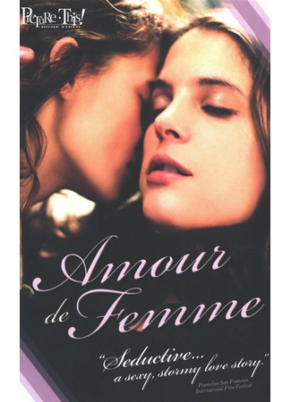 кино Женская любовь (Combats de femme - Un amour de femme) 27.04.24