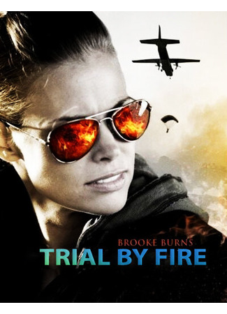 кино Испытание огнем (Trial by Fire) 27.04.24