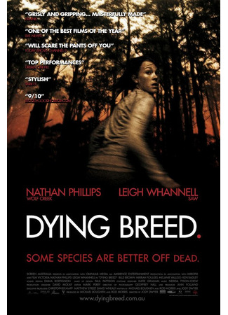 кино Вымирающая порода (Dying Breed) 27.04.24