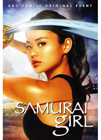 кино Девушка-самурай (Samurai Girl) 27.04.24
