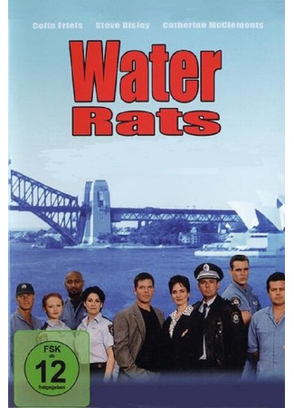 кино Водяные крысы (Water Rats) 27.04.24
