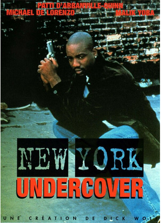 кино Полицейские под прикрытием (New York Undercover) 27.04.24