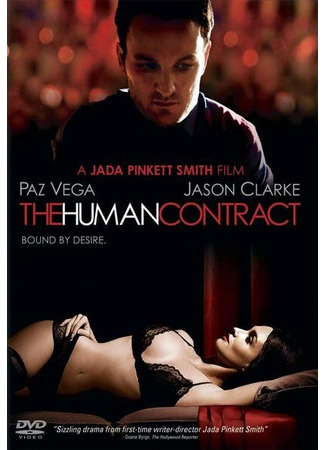 кино Человеческий контракт (The Human Contract) 27.04.24