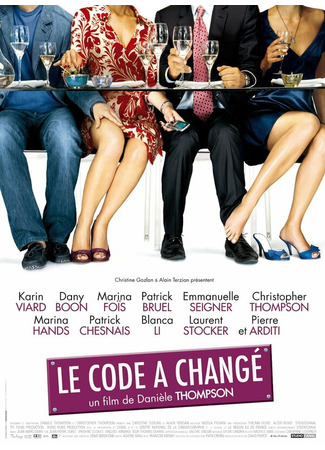 кино Код изменился (Le code a changé) 27.04.24