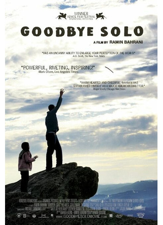 кино Прощай, Соло (Goodbye Solo) 27.04.24