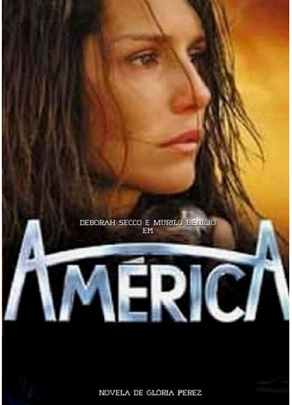 кино Америка (América) 27.04.24