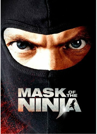 кино Маска ниндзя (Mask of the Ninja) 27.04.24