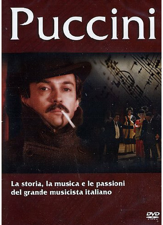 кино Пуччини (Puccini) 27.04.24