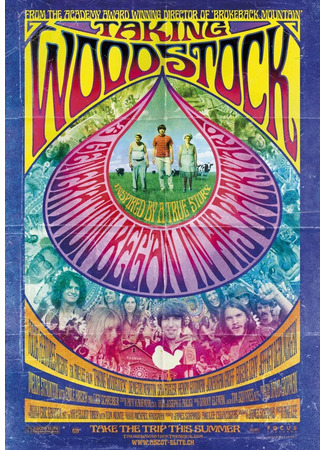кино Штурмуя Вудсток (Taking Woodstock) 27.04.24