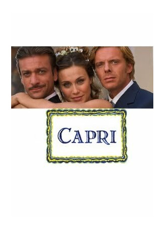 кино Капри (Capri) 27.04.24