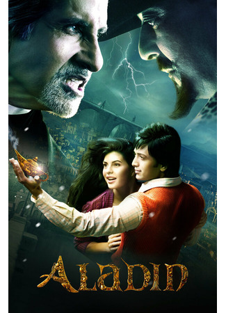 кино Аладин (Aladin) 27.04.24